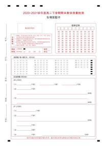 2021信阳高二下学期期末生物试题PDF版含答案