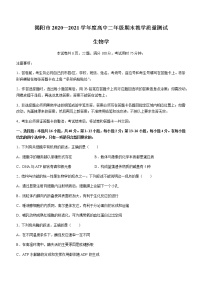 2021揭阳高二下学期期末考试生物试题含答案