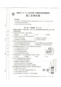 2021商洛高二下学期期末生物试题扫描版含答案