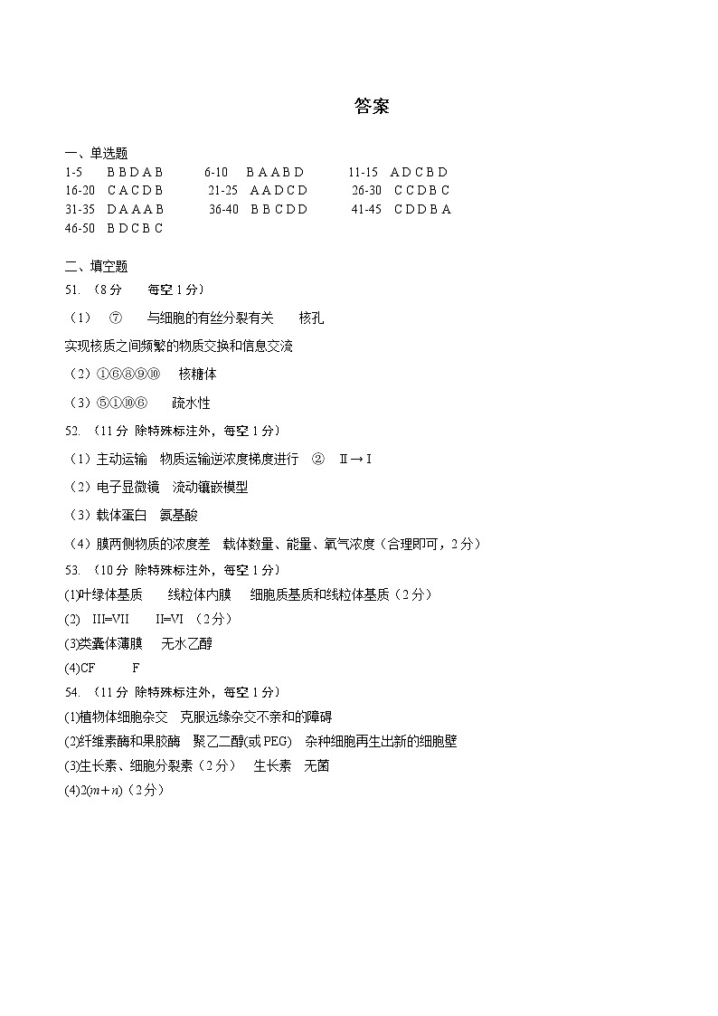 生物答案第1页