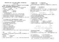 2021省哈尔滨师大附中度高二下学期期末考试生物含答案