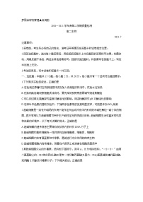 2021枣庄高二下学期期末考试生物含答案