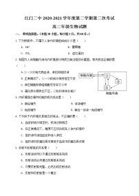 2021江门二中高二下学期第二次月考生物试题含答案