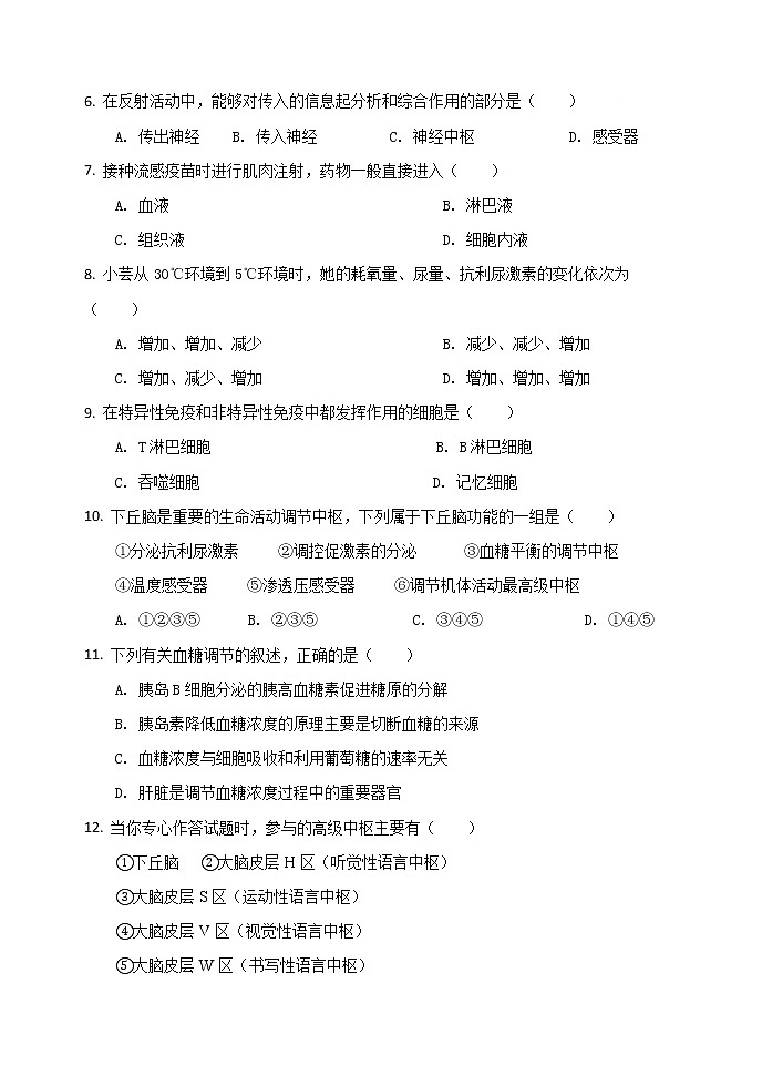 2021江门二中高二下学期第二次月考生物试题含答案第2页
