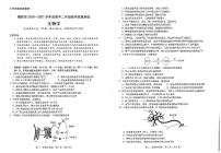 2021揭阳高二下学期期末考试生物试题扫描版含答案