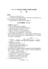 2021渭南大荔县高二下学期期末考试生物试卷PDF版含答案