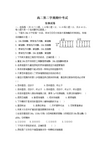 2021白城一中高二下学期期中考试生物试题含答案