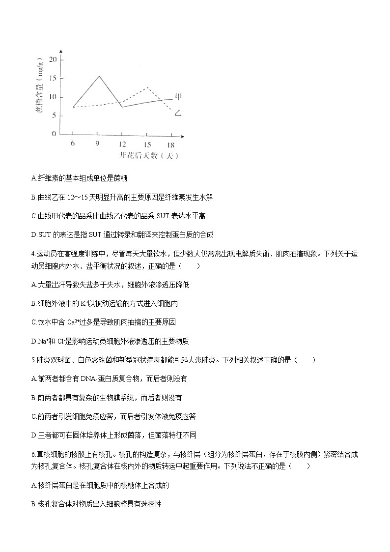 2021黄冈高二下学期期末生物试题含答案02