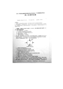 2021湖北省新高考联考协作体高二下学期期末考试生物试题图片版含答案