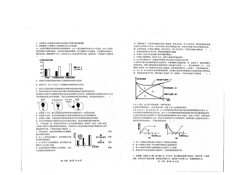 2021莱州一中高二下学期期末考试生物试题扫描版含答案02