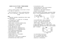 2021天津滨海新区高二下学期期末考试生物试卷含答案