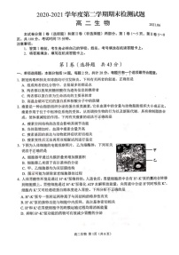 2021扬州高二下学期期末生物试题图片版含答案