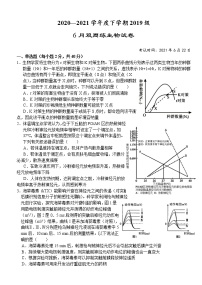 2021湖北省沙市高级中学高二下学期6月双周练生物试题含答案