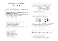 2021绍兴高二下学期期末调测生物试题（可编辑）PDF版含答案