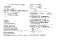 2021宜春铜鼓中学高二下学期4月月考生物试题含答案