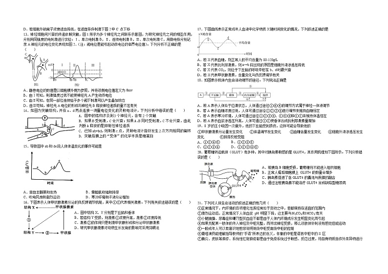 2021宜春铜鼓中学高二下学期4月月考生物试题含答案第2页