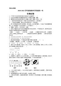 2021宜春铜鼓中学高二下学期4月月考（衔接班）生物试题含答案