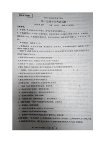 2022庄河高级中学高一上学期10月月考生物试题扫描版含答案