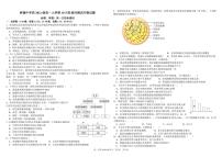 2022成都树德中学高一上学期10月阶段性测试生物试题PDF版含答案