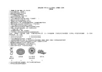 2022省双鸭山一中高一上学期第一次月考生物试题含答案