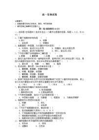 2022丽江一中高一上学期9月测试生物试题含答案