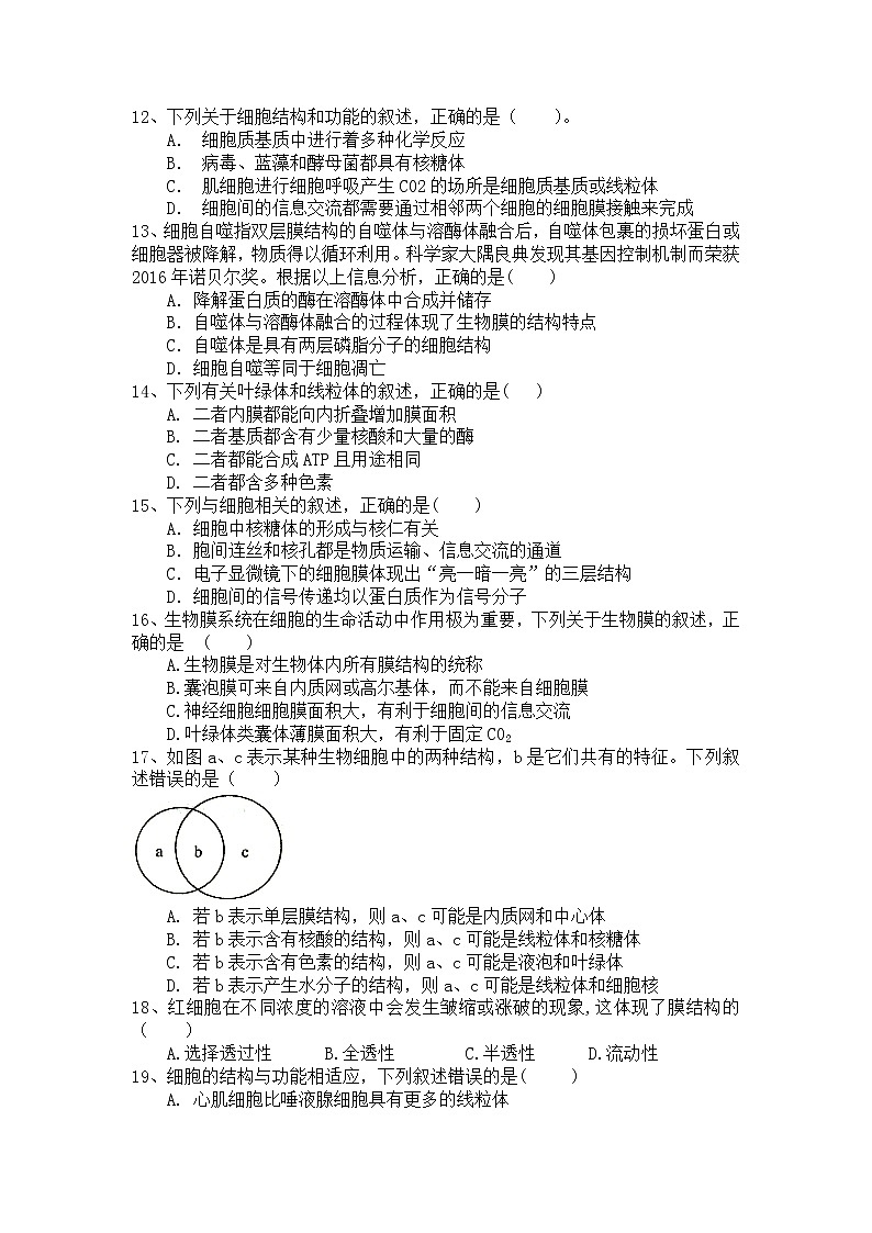 2022丽江一中高一上学期9月测试生物试题含答案02