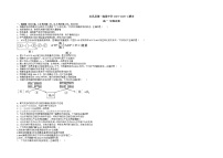 2021永昌县一中高一下学期期末考试生物试题含答案