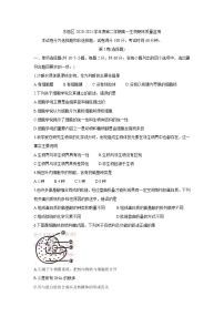 2021天津东丽区高一下学期期末考试生物含答案