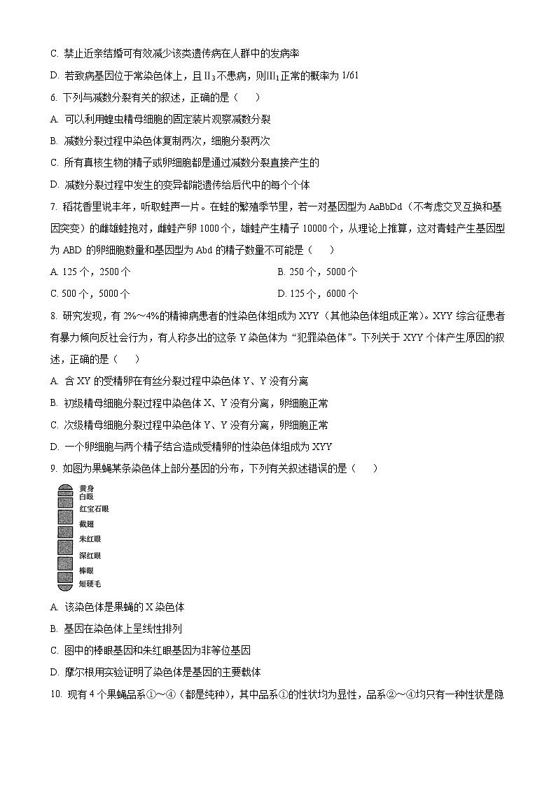 2021商丘部分学校高一下学期期末考试生物试题含答案第2页