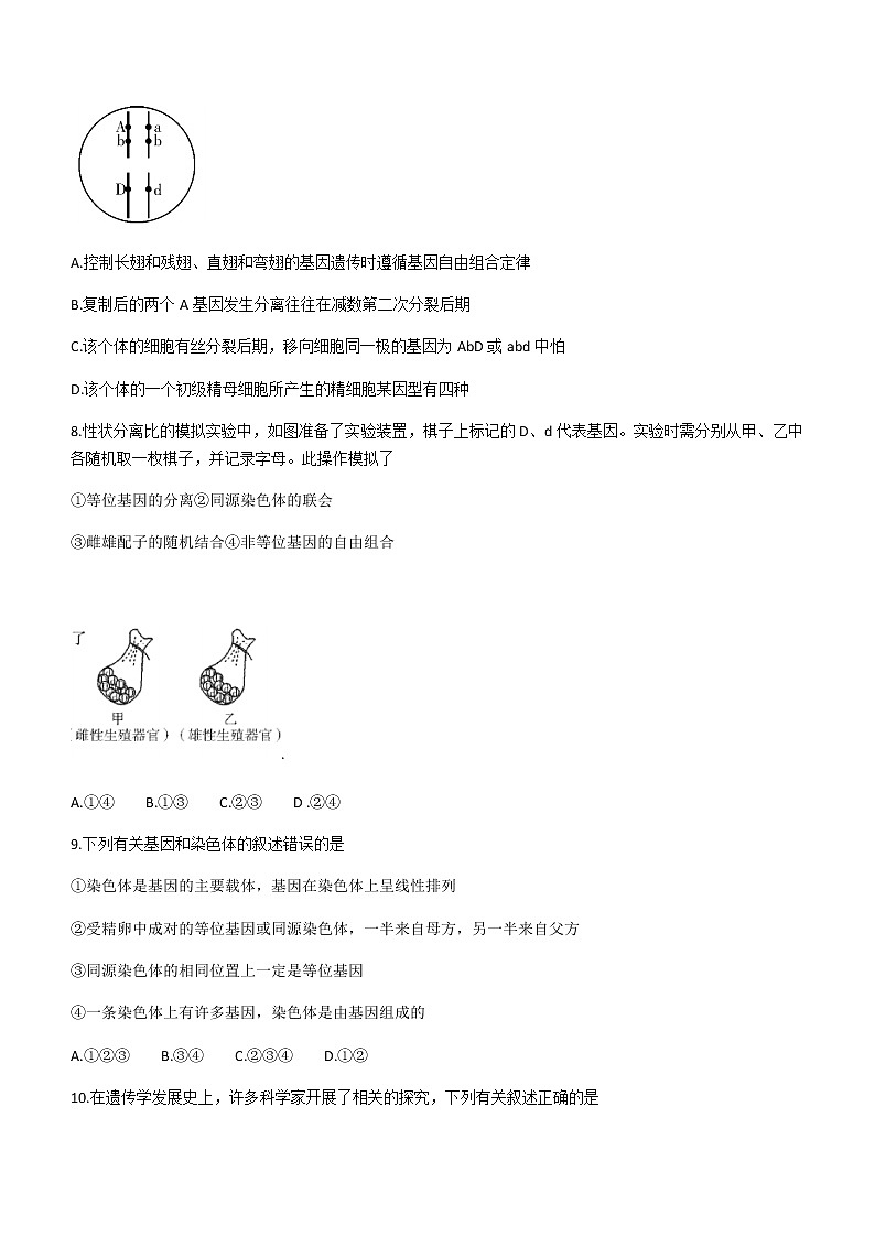 2021乐山高一下学期期末考试生物试题含答案03
