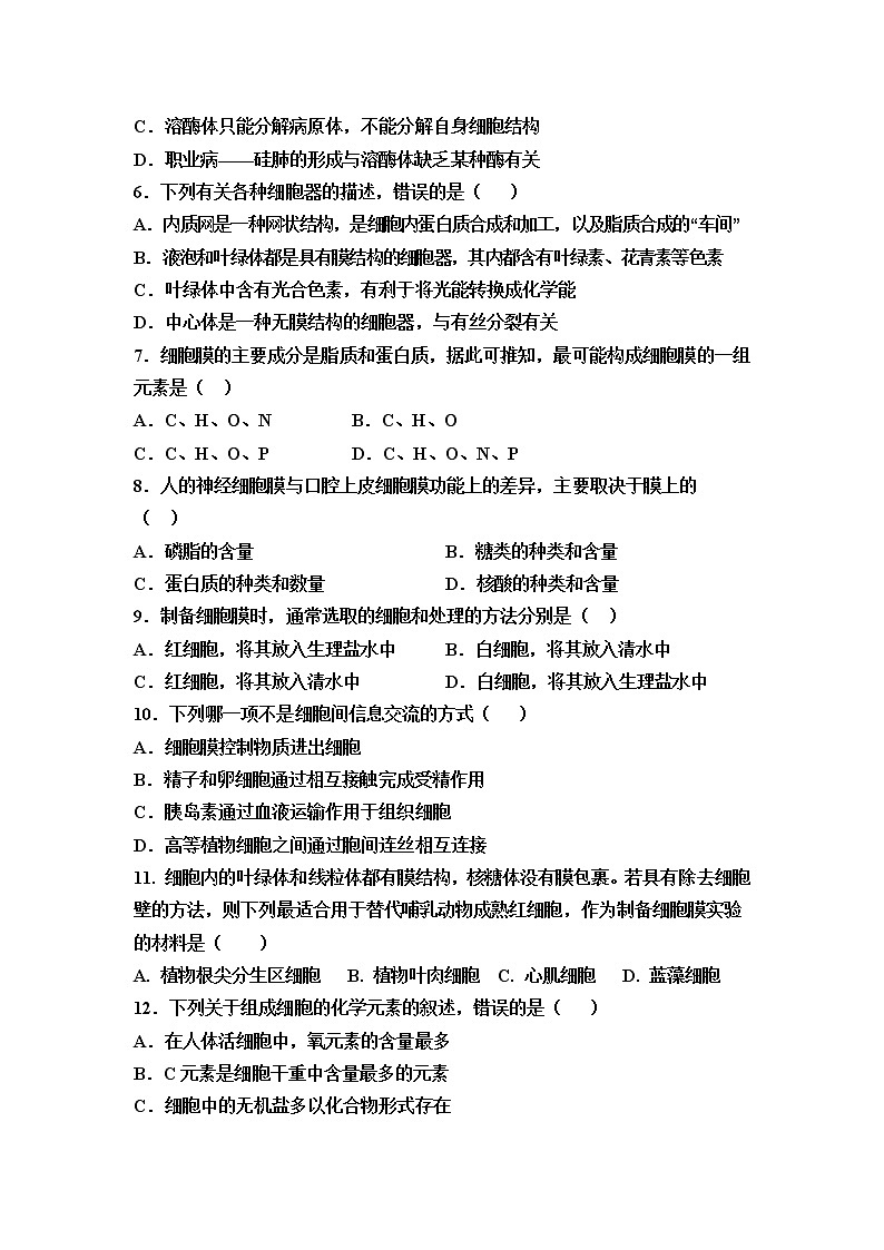 2021巴彦淖尔杭锦后旗重点高中高一上学期期中考试生物试题含答案02