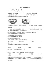 2021普洱景东彝族自治县一中高一下学期6月月考生物试题含答案