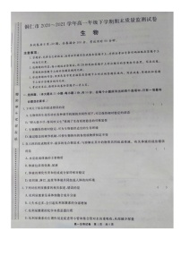 2021铜仁高一下学期期末质量监测生物试题扫描版含答案