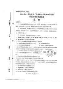 2021淄博部分学校高一下学期期末生物试题PDF版含答案