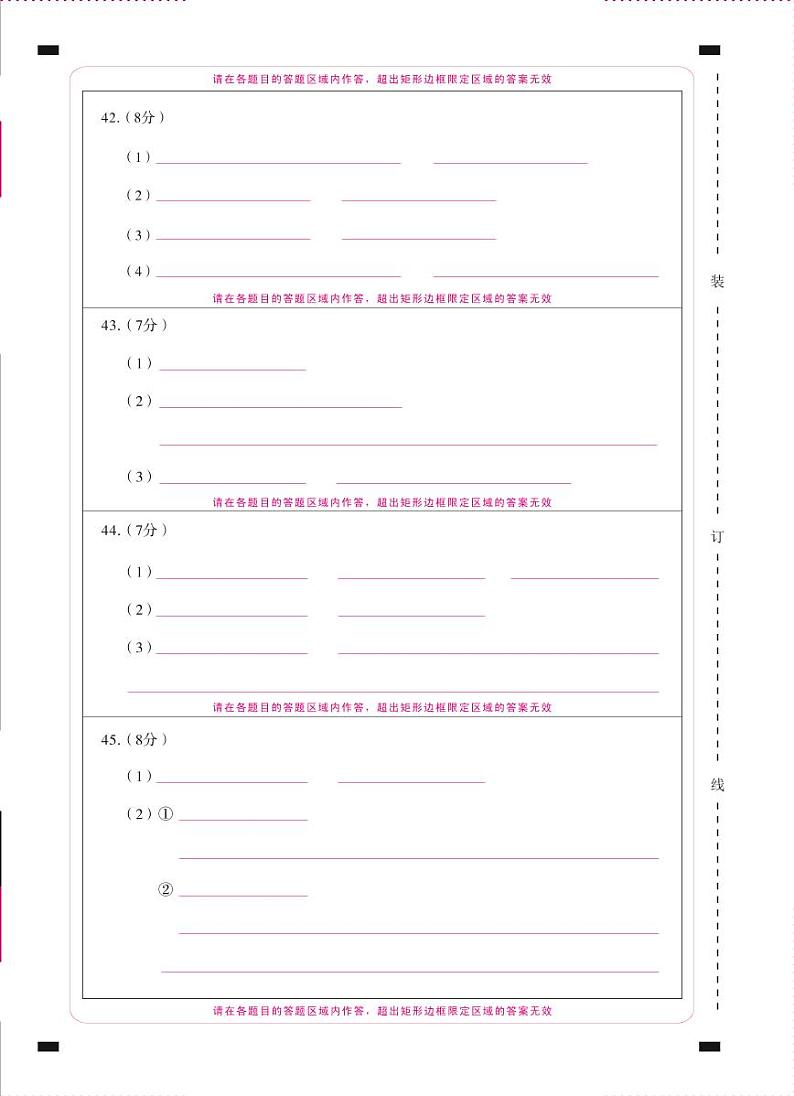 2021巍山彝族回族自治县二中高一下学期期末考试生物试题PDF版含答案01