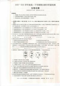 2021信阳高一下学期期末生物试题扫描版含答案