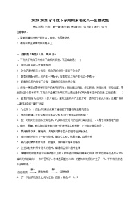 2021省大庆中学高一下学期期末考试生物试题含答案