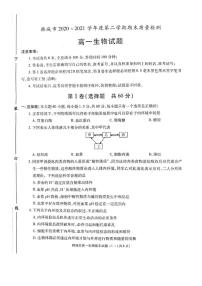 2021韩城高一下学期期末考试生物试题扫描版含答案