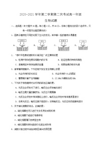 2021江门二中高一下学期第二次月考生物试题含答案