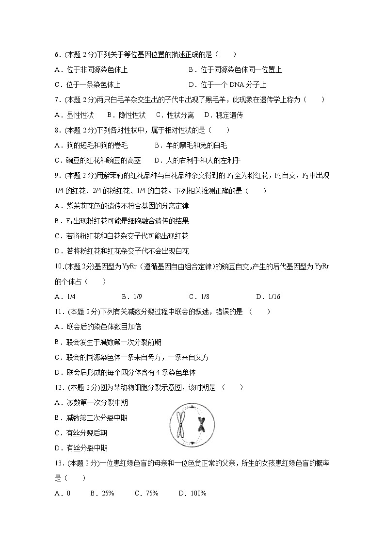 2021滁州定远县育才学校高一下学期期末考试生物试题含答案02