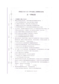 2021六安舒城县高一下学期期末质检生物试题扫描版含答案