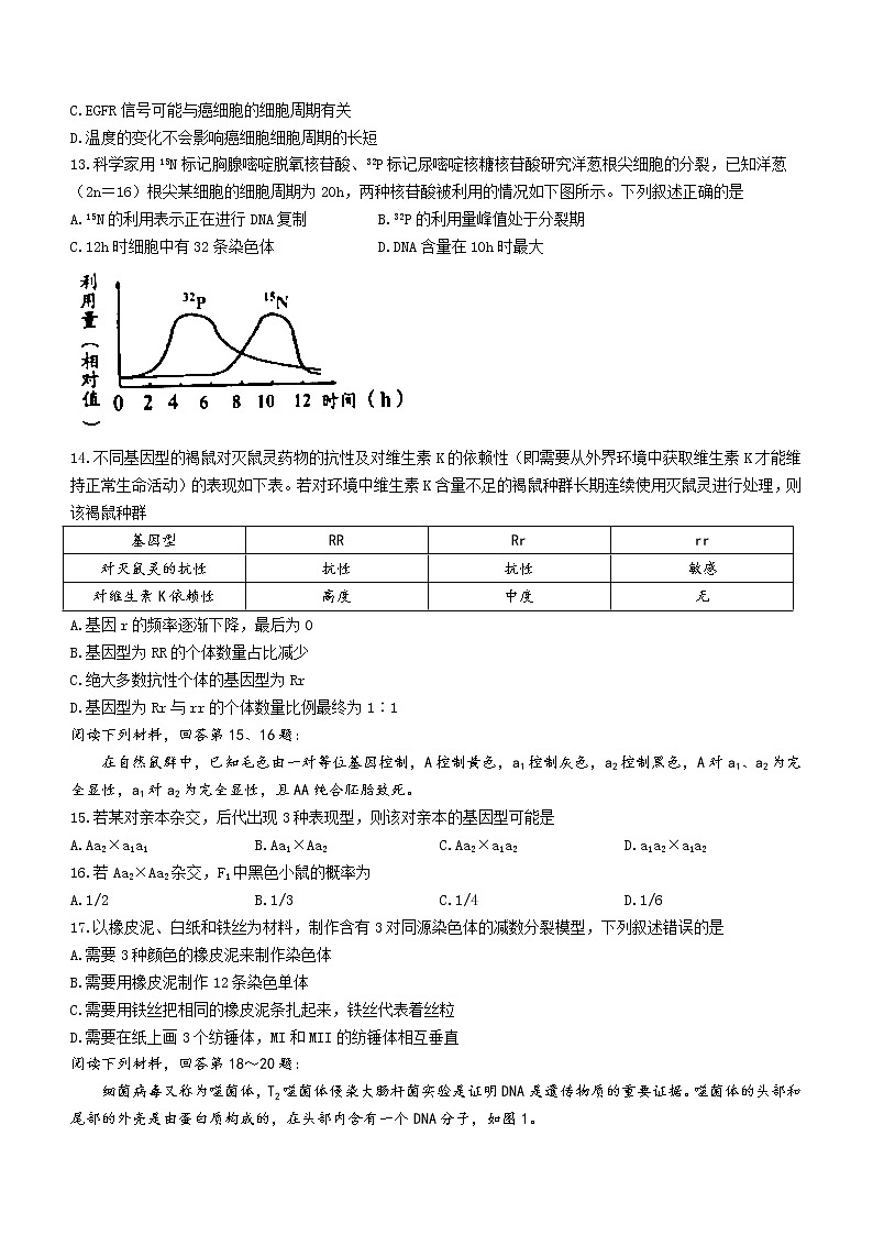 2021嘉兴高一下学期期末检测生物试卷含答案03