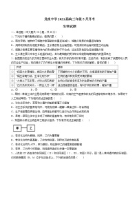 2021湖北省龙泉中学高三下学期5月月考生物试题含答案