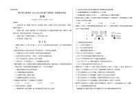 2020朔州怀仁县大地学校高一下学期期末生物试题含答案