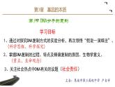 3.3 DNA复制 遗传与变异 课件【新教材】2020-2021学年高一生物人教版（2019）必修二