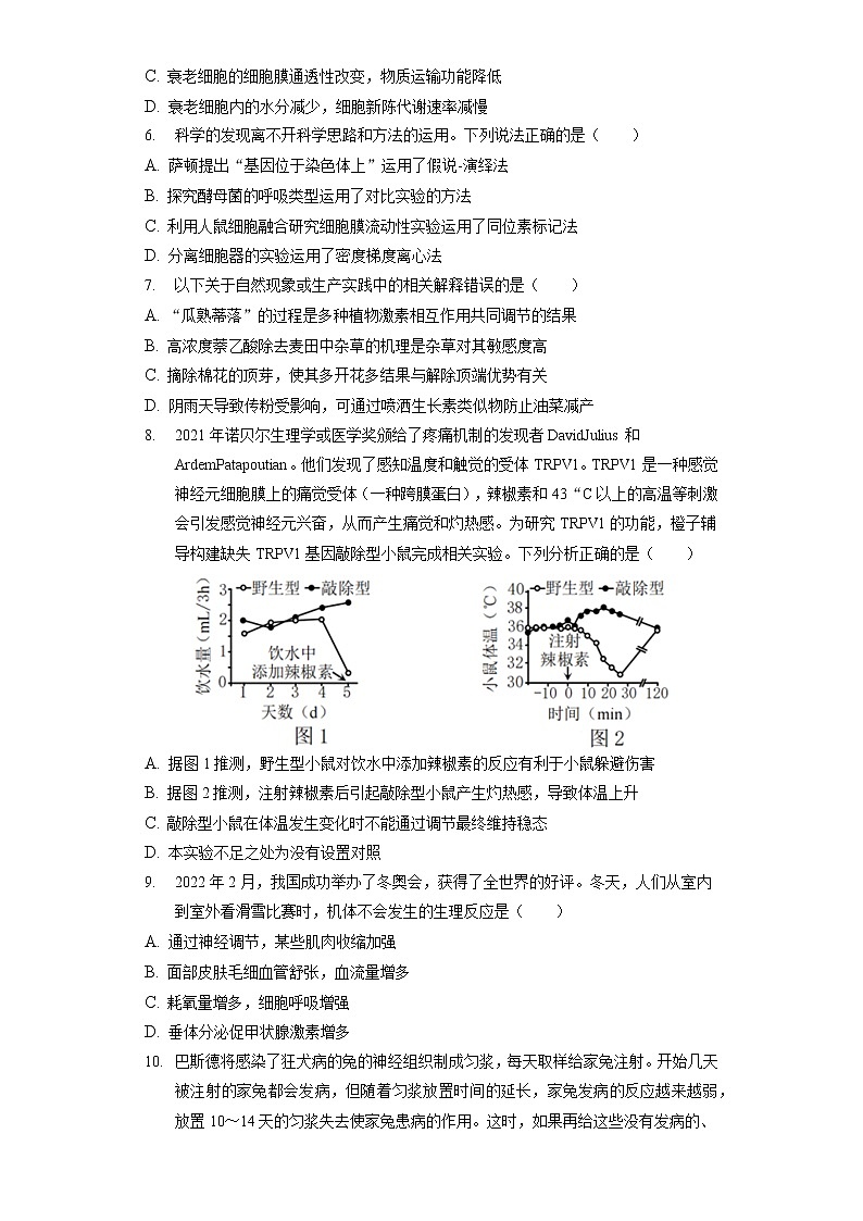 2022年海南省中部六市县高考生物一模试卷（含答案解析） (1)02