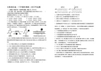 2022菏泽郓城县一中高一下学期第二次月考生物试题含解析