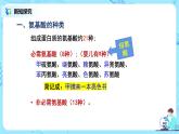 2.4.1《蛋白质是生命活动的主要承担者》（1）课件+教案+练习