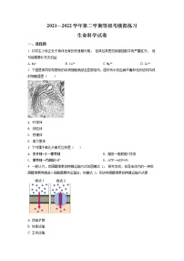 2022年上海市闵行区高三(二)下二模等级考生物试卷（含详解）