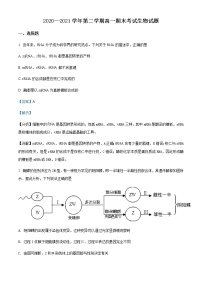 2021长治二中高一下学期期末考试生物试题含答案